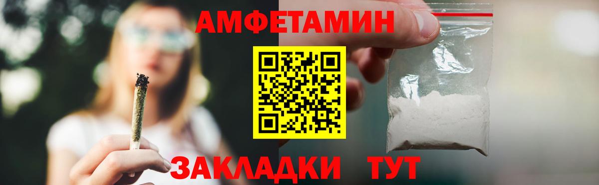 Амфетамин 97% Ухта
