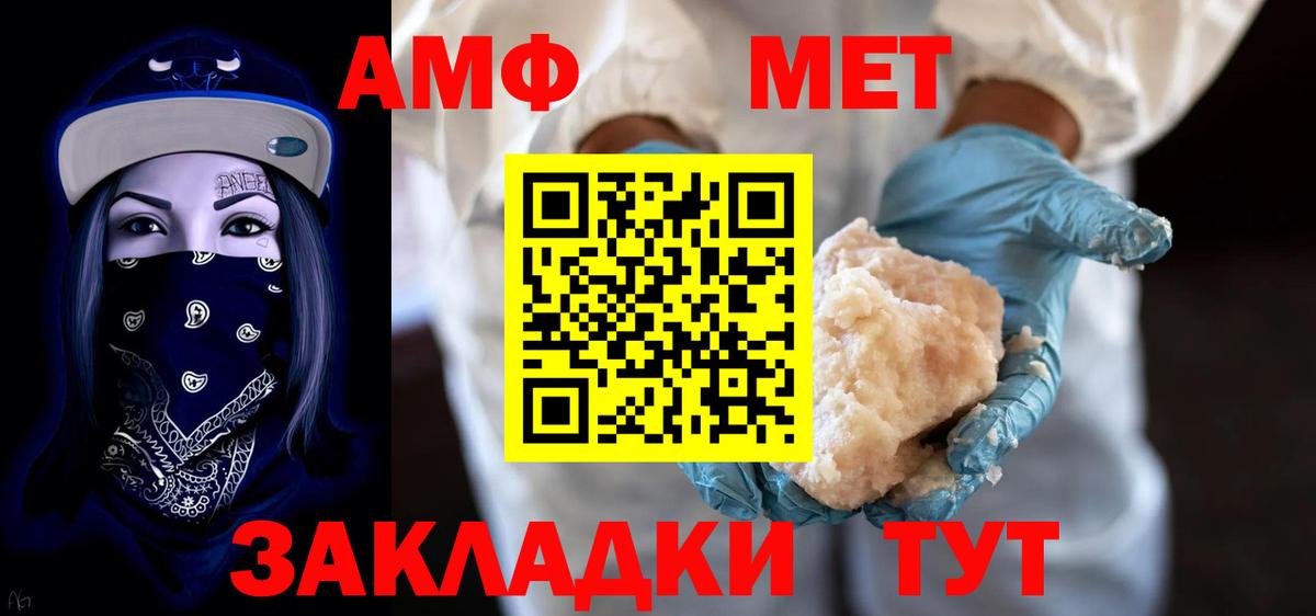 Амфетамин  АМФ  Вход с VPN  АМФЕТАМИН 98%  Ухта 