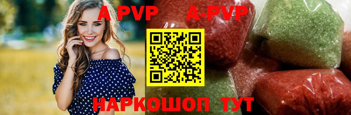 APVP VHQ Ухта