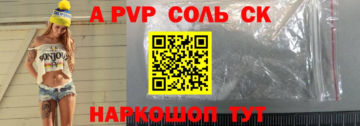 Alfa_PVP  Alpha-PVP кристаллы  где продают наркотики  Вход с VPN  Alfa_PVP VHQ  Alpha-PVP СК  Ухта 