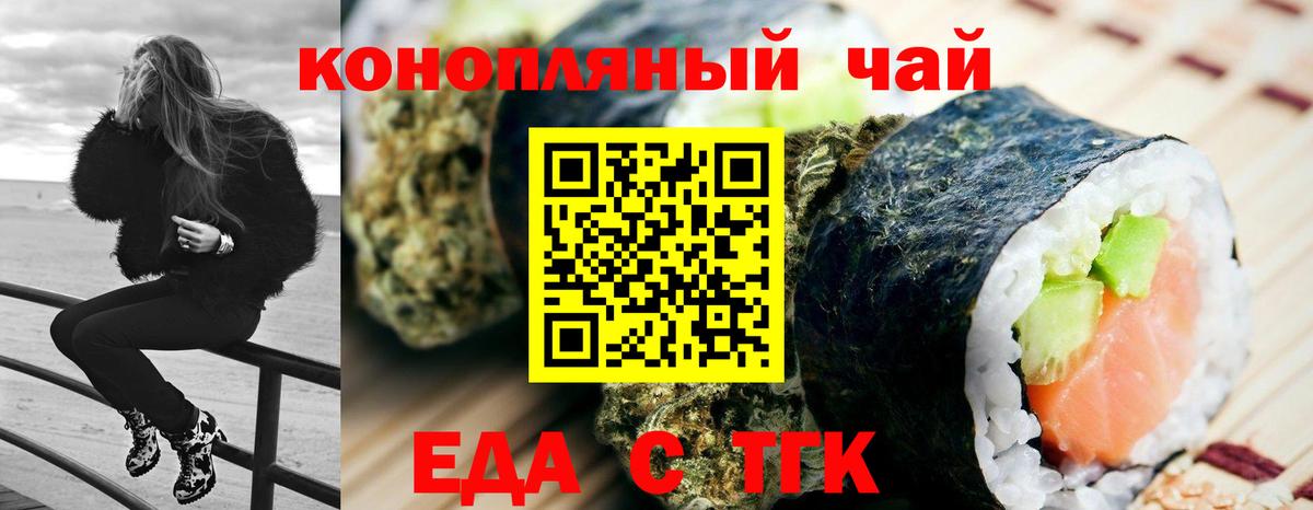 Ухта  Cannafood конопля  Вход с VPN 