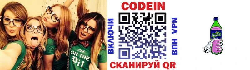 даркнет сайт  Ухта  МЕГА сайт  Кодеиновый сироп Lean напиток Lean (лин) 