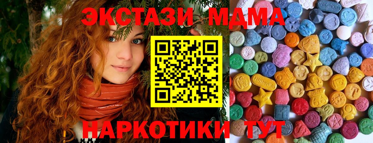ЭКСТАЗИ 280 MDMA Ухта
