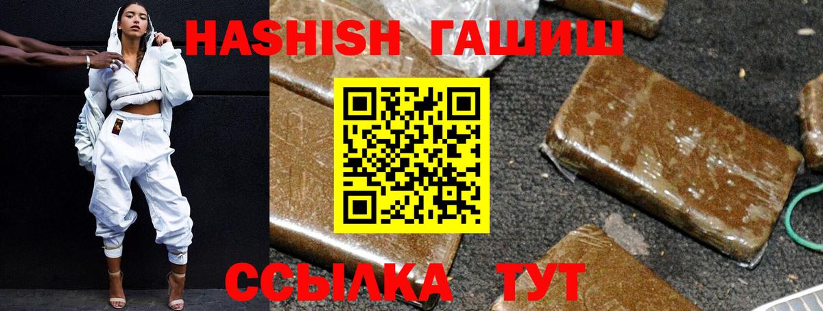 ГАШ hashish  Вход с VPN  Ухта  ГАШИШ хэш 