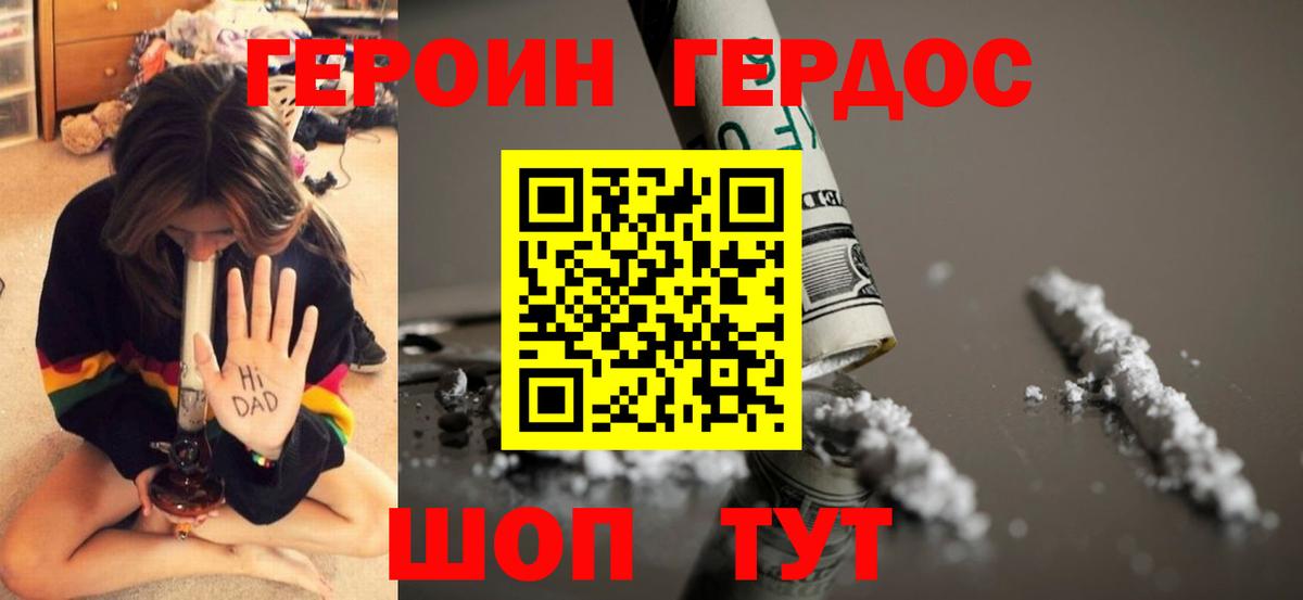 Ухта  Героин афганец  Вход с VPN 