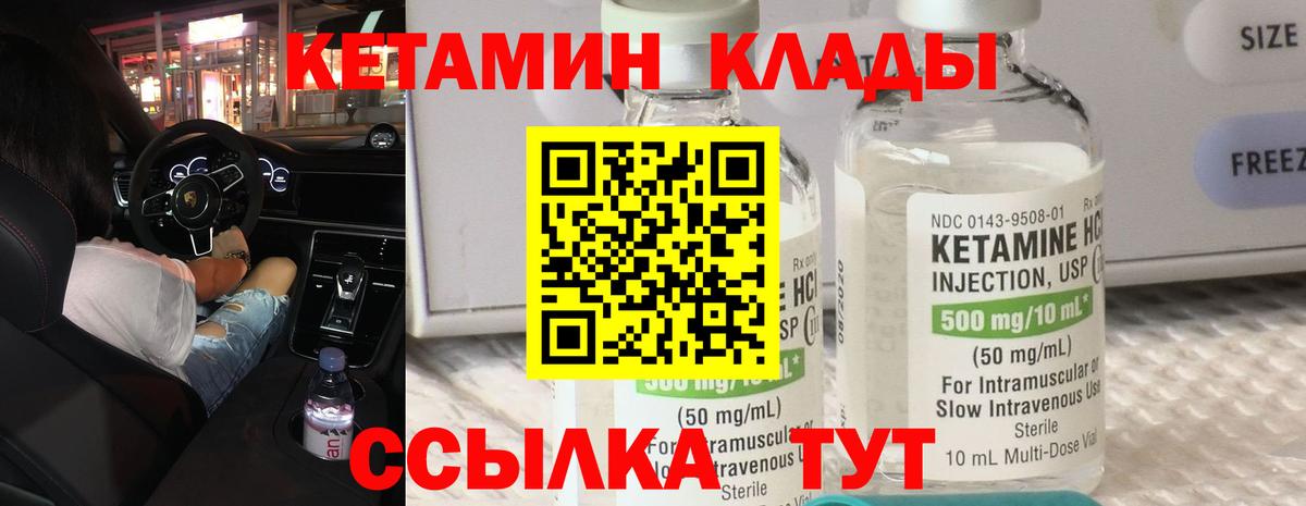 Кетамин VHQ Ухта