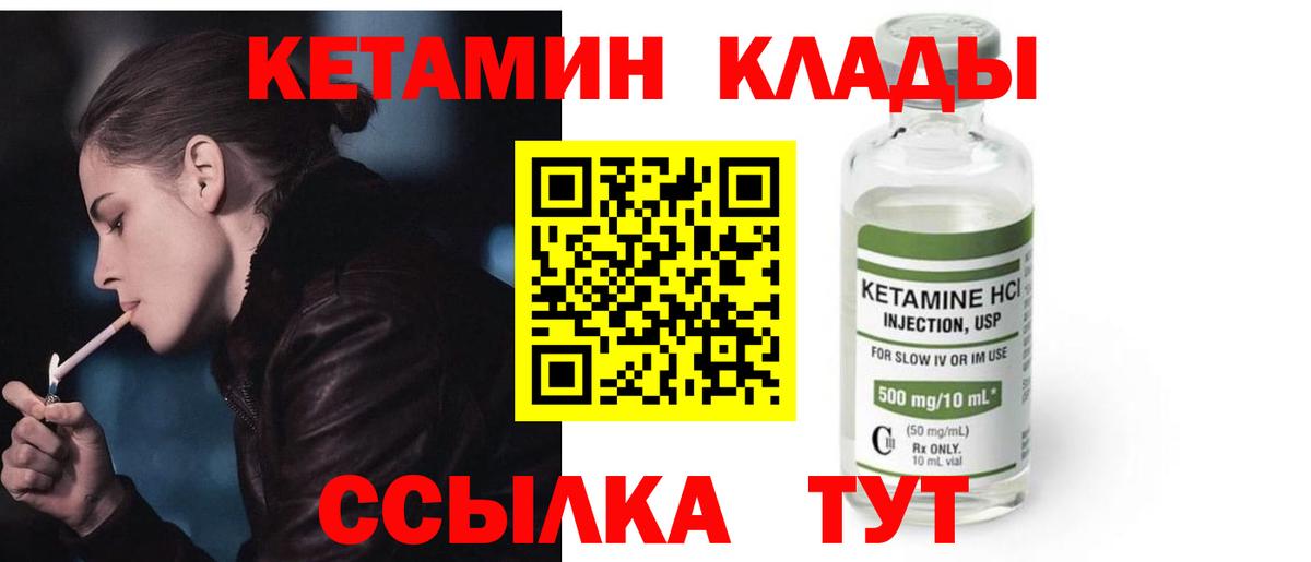 Кетамин VHQ  мега маркетплейс  Кетамин VHQ  Ухта  Вход с VPN 
