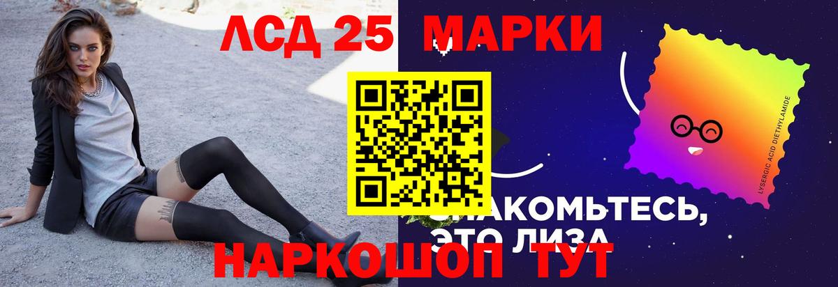 LSD-25 экстази ecstasy Ухта