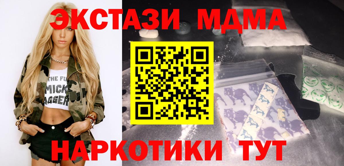 Ухта  MDMA crystal  Вход с VPN  МДМА VHQ 