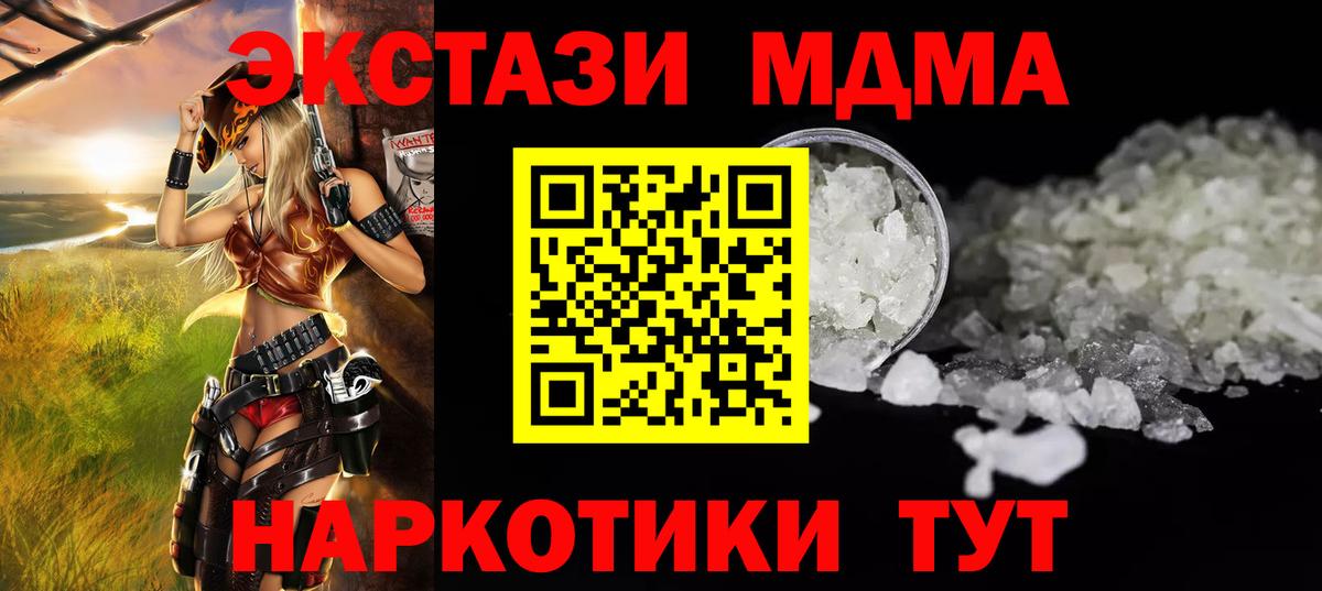 MDMA кристаллы Ухта