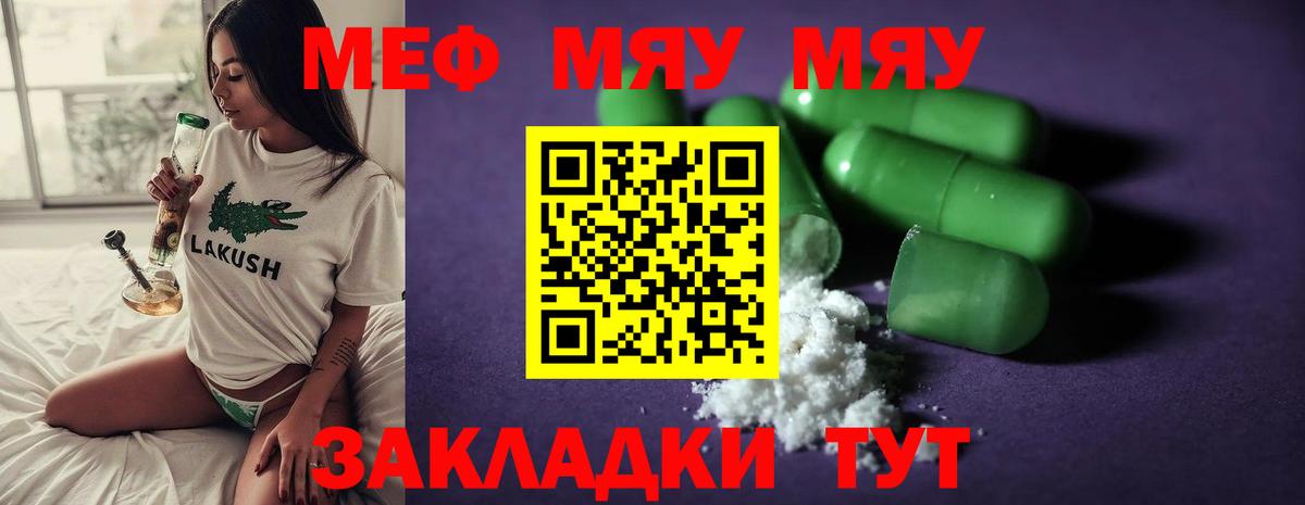 МЕФ  Меф VHQ  закладка  Ухта  Меф  Вход с VPN 