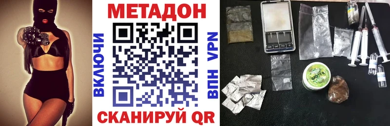 Метадон VHQ Ухта