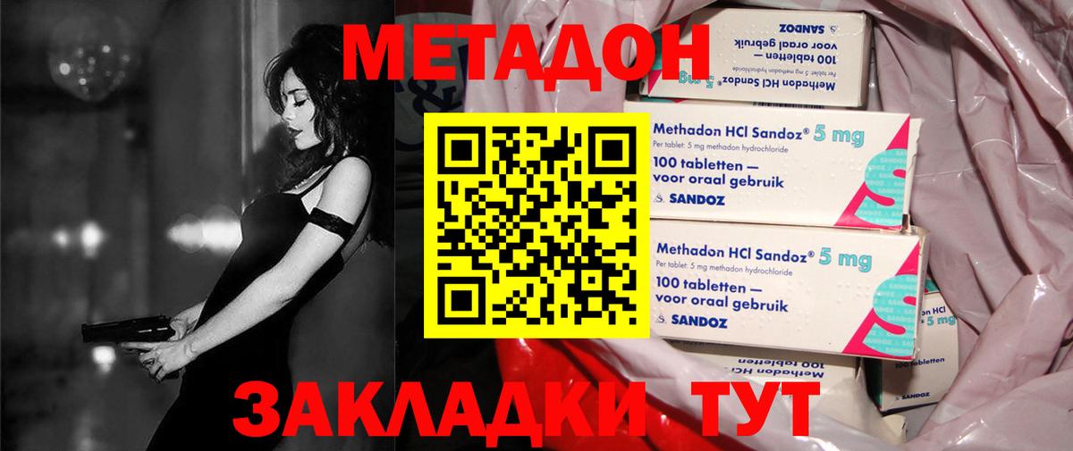 МЕТАДОН VHQ  Вход с VPN  Ухта 
