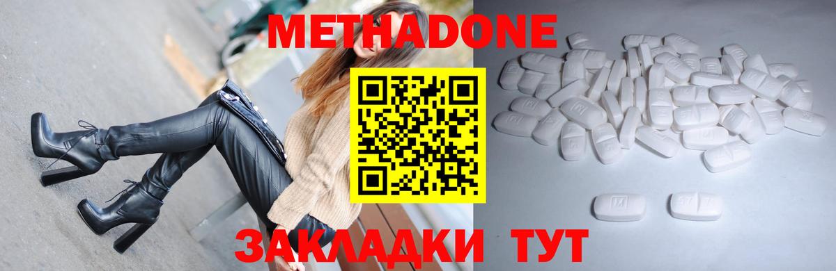 Метадон VHQ Ухта