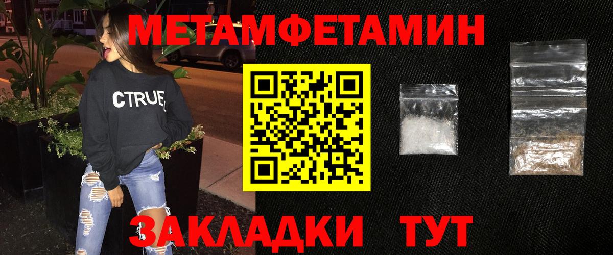 Метамфетамин пудра  Метамфетамин пудра  МЕТАМФЕТАМИН  Ухта  Вход с VPN 