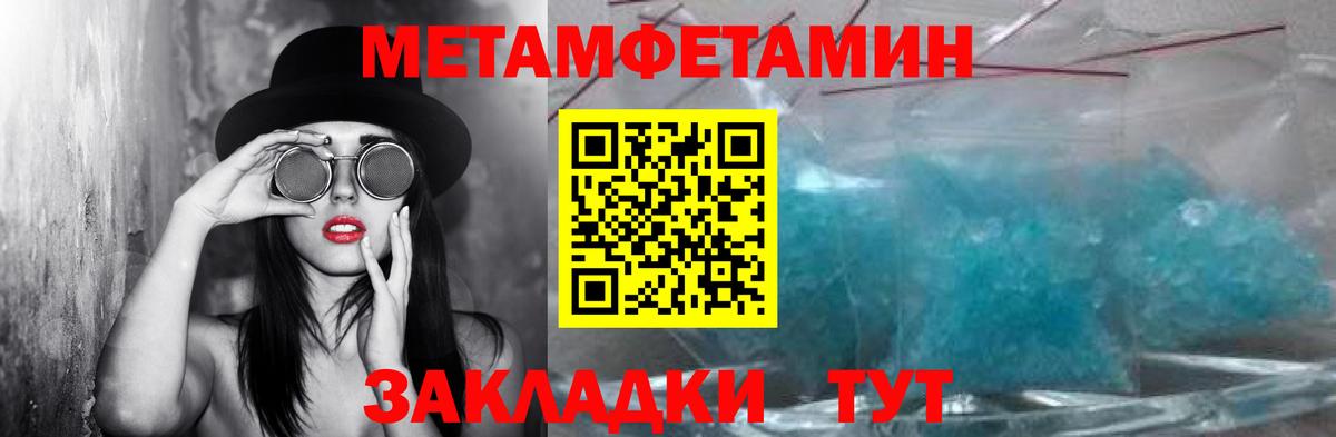 Первитин Methamphetamine Ухта