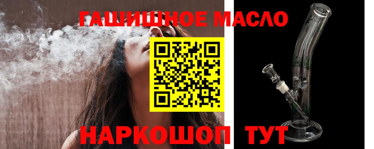 ТГК гашишное масло  Дистиллят ТГК гашишное масло  Ухта  Вход с VPN 